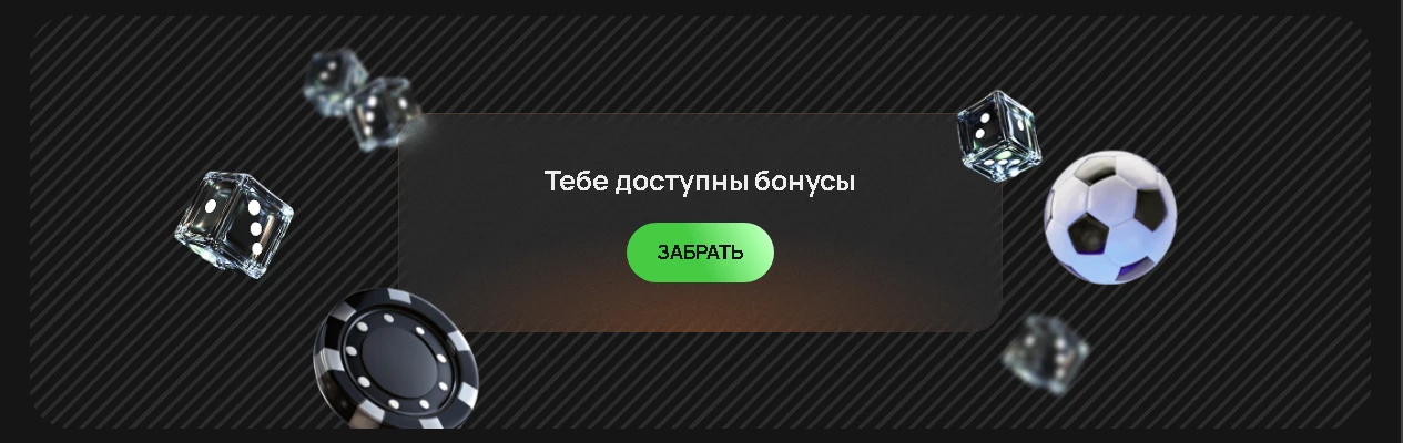 Flagman Casino бонус 100% на депозит с дополнительными бесплатными спинами Flagman Casino бонус 100%